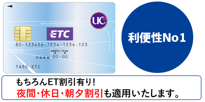 会社法人向けetcカード コーポレートカード ガソリンカード Etc法人カードなら 東日本ビジネス交流協同組合